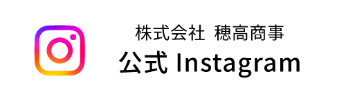 穂高商事 Instagram